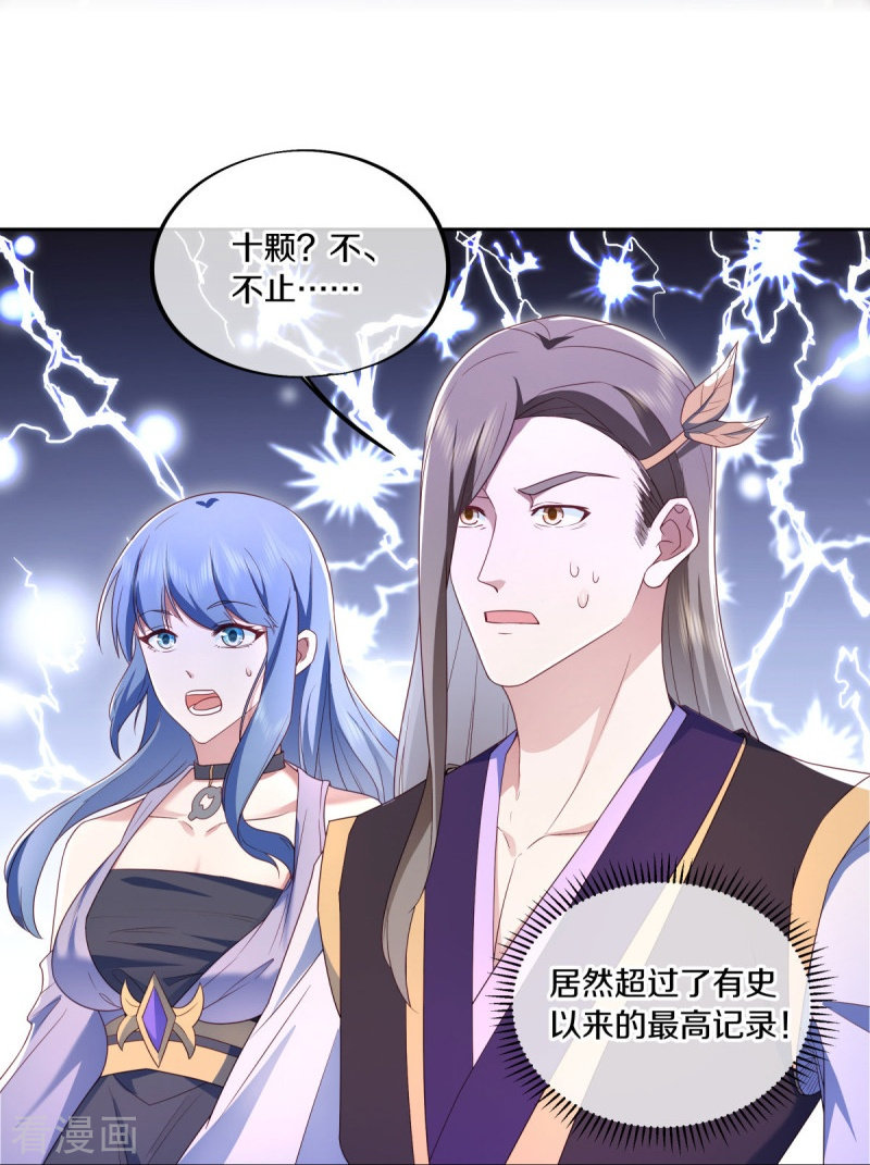 绝世战魂475话