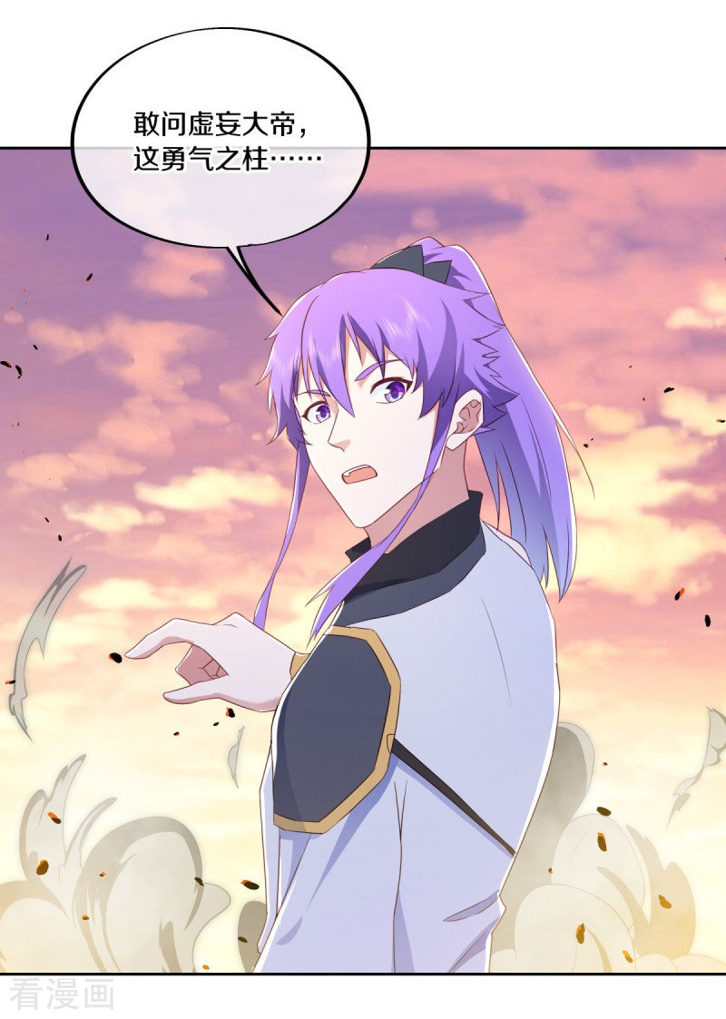 绝世战魂475话