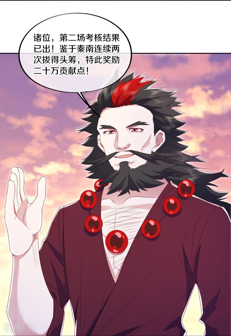 绝世战魂475话