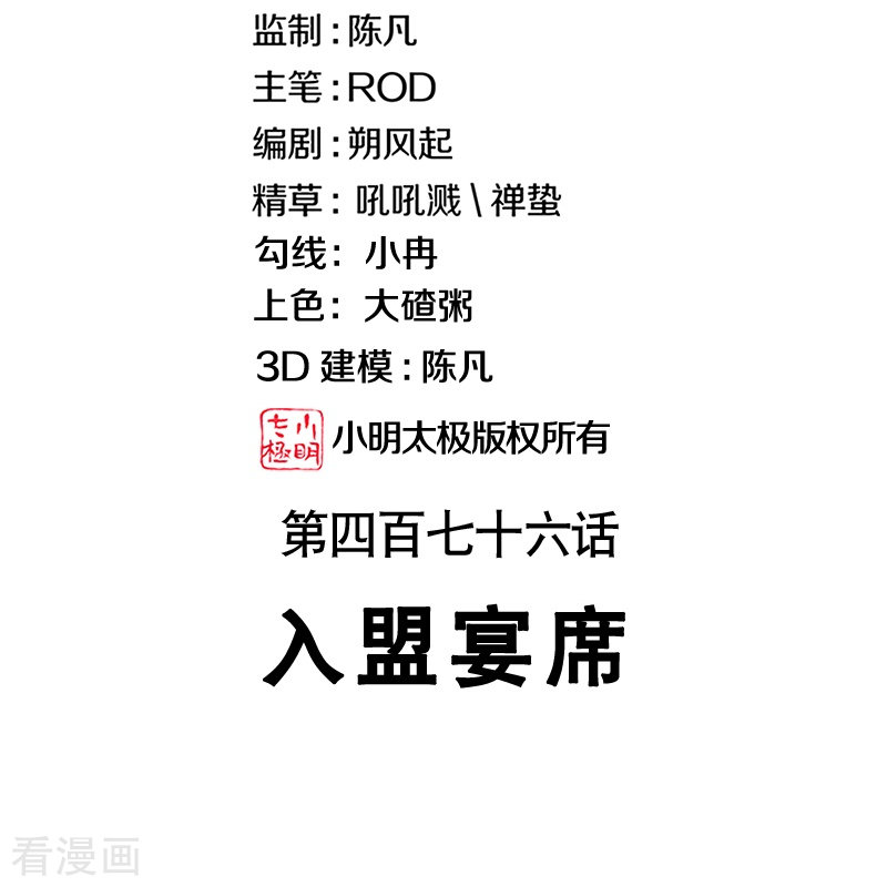 绝世战魂476话