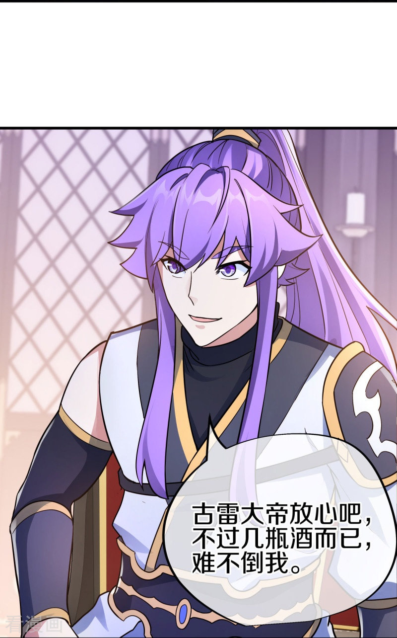 绝世战魂476话