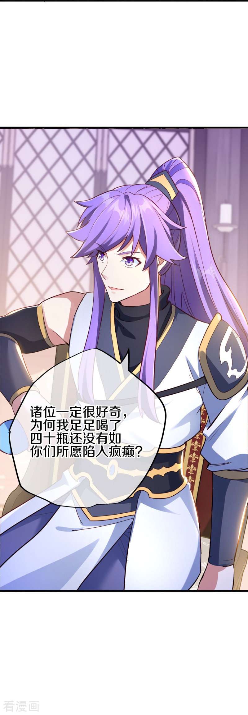 绝世战魂476话