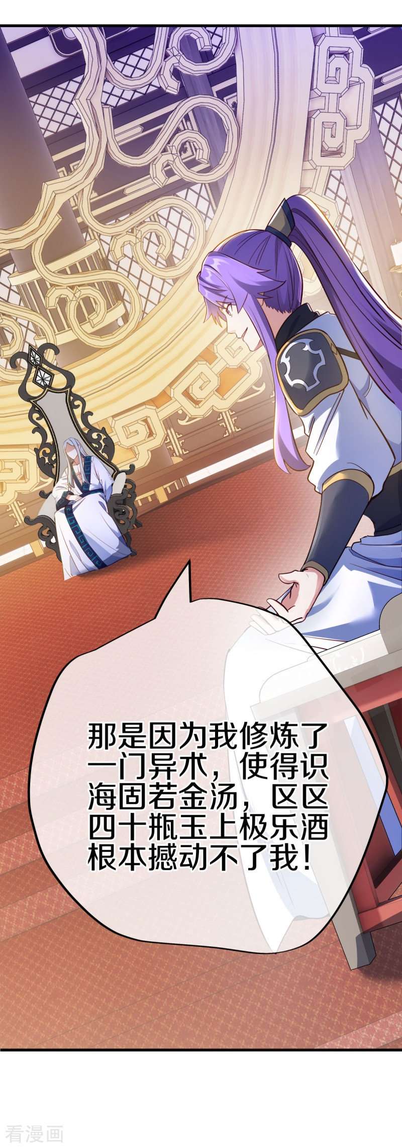 绝世战魂476话