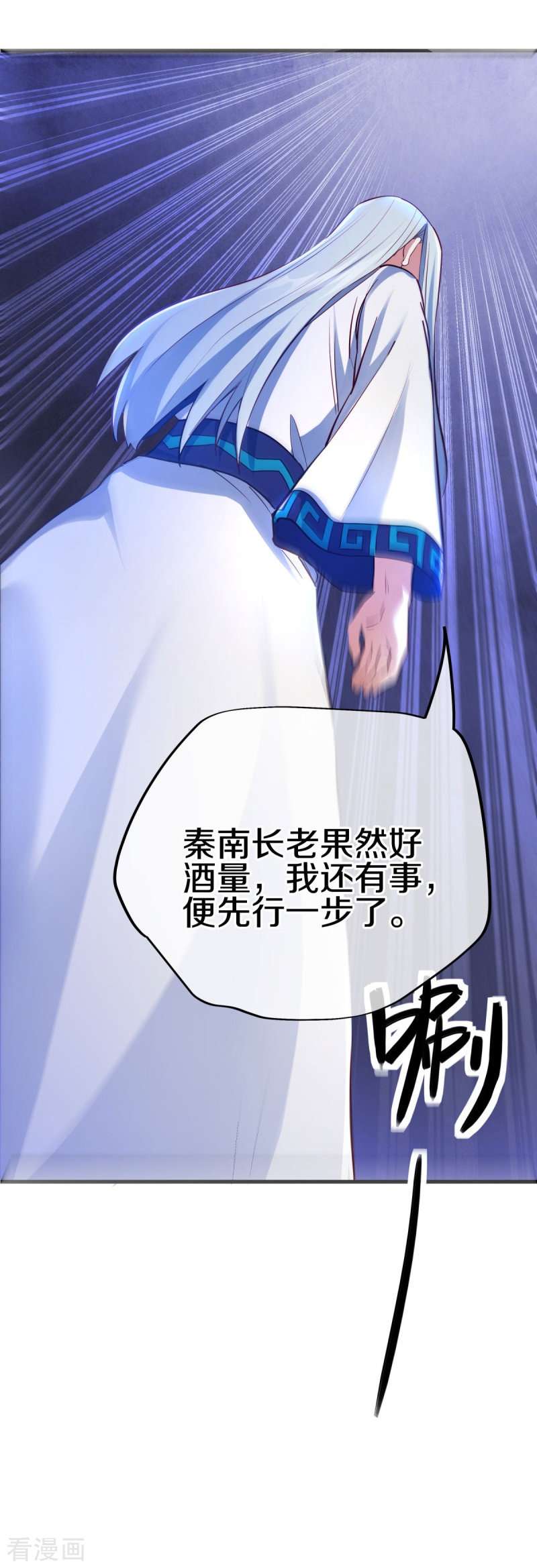 绝世战魂476话