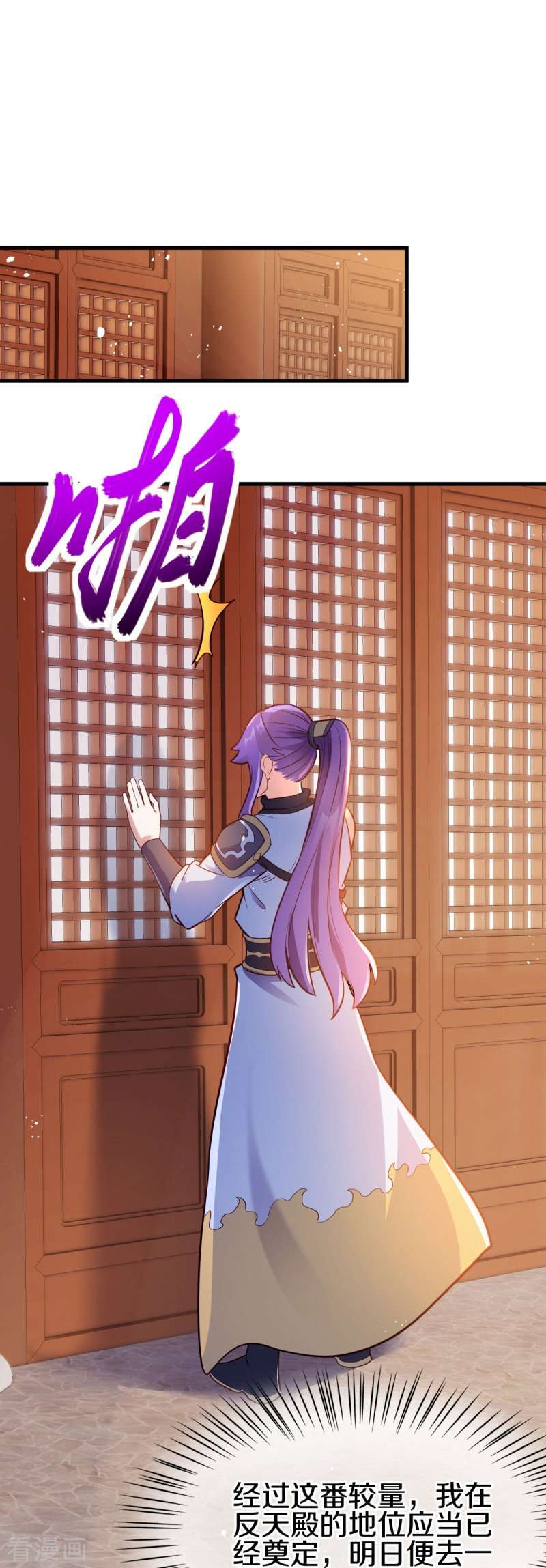 绝世战魂476话