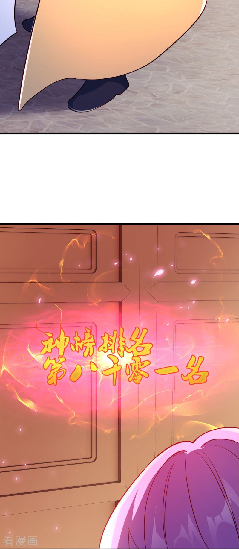 绝世战魂476话