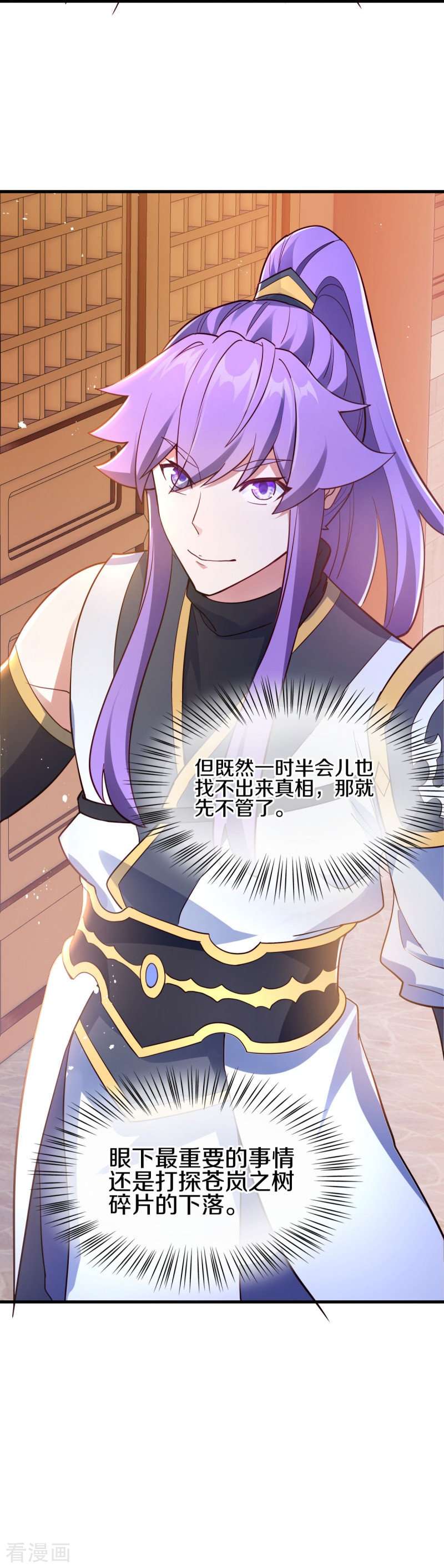 绝世战魂476话