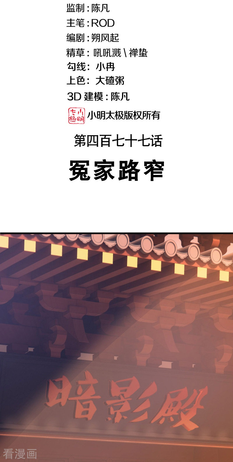 绝世战魂477话