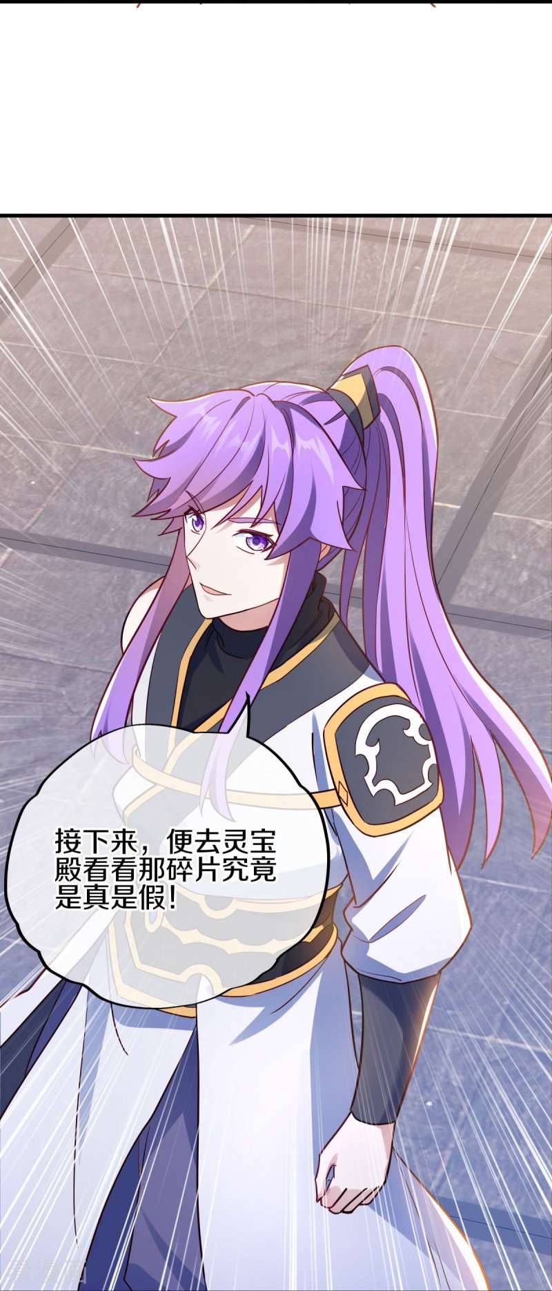 绝世战魂477话