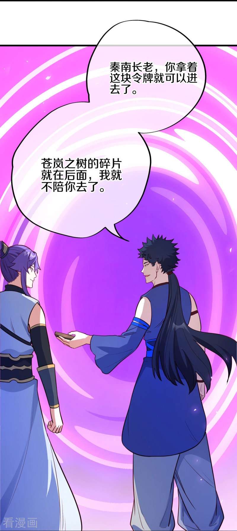 绝世战魂477话