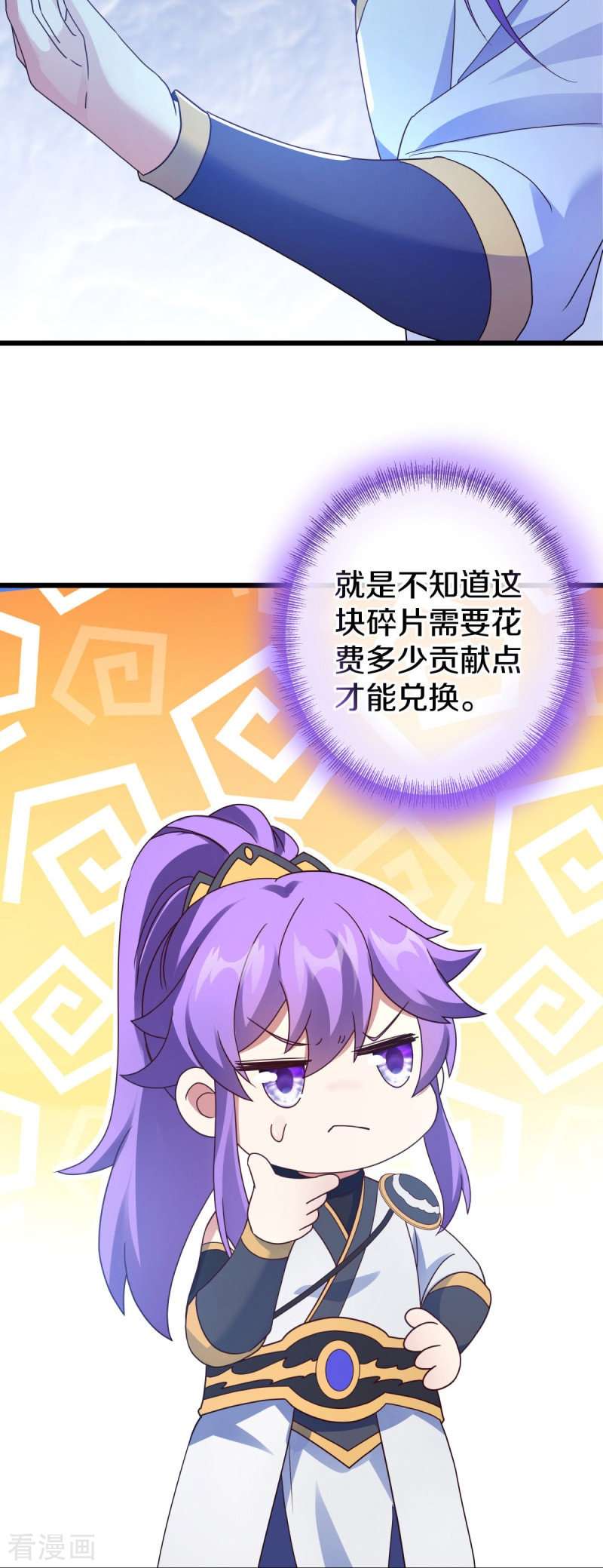 绝世战魂477话