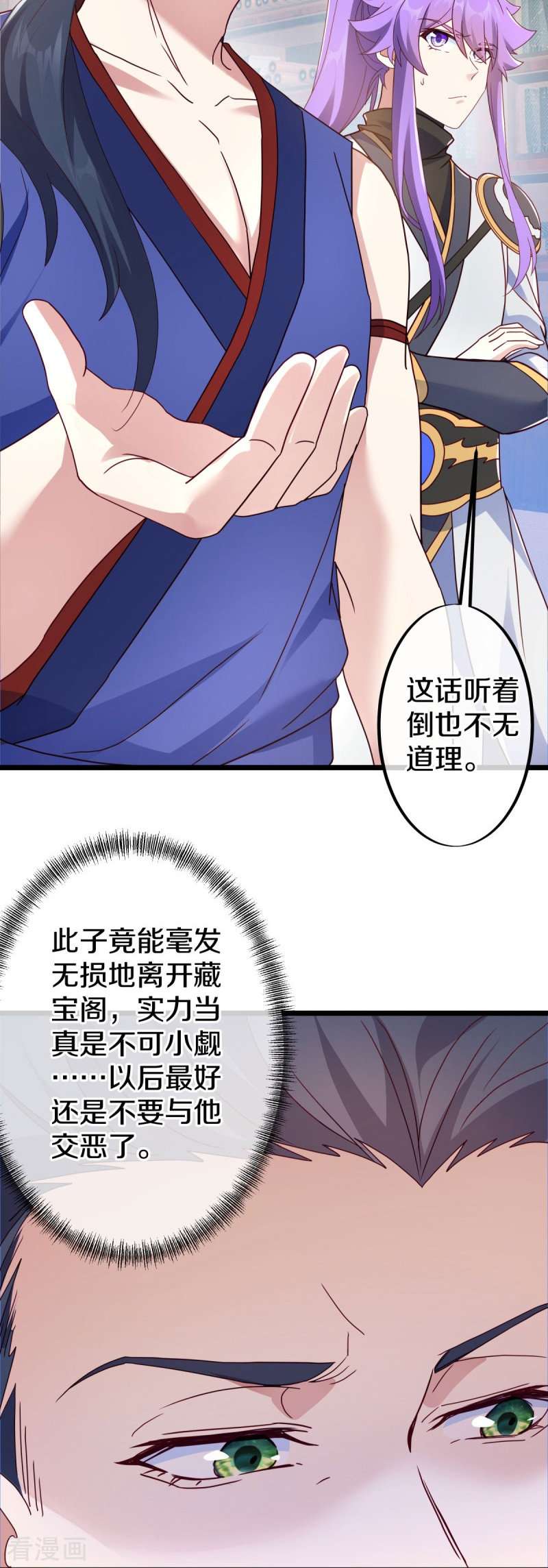 绝世战魂477话