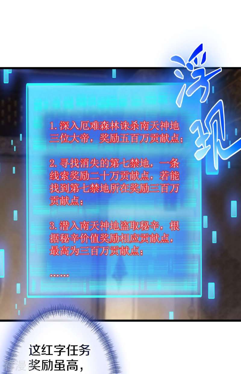 绝世战魂477话