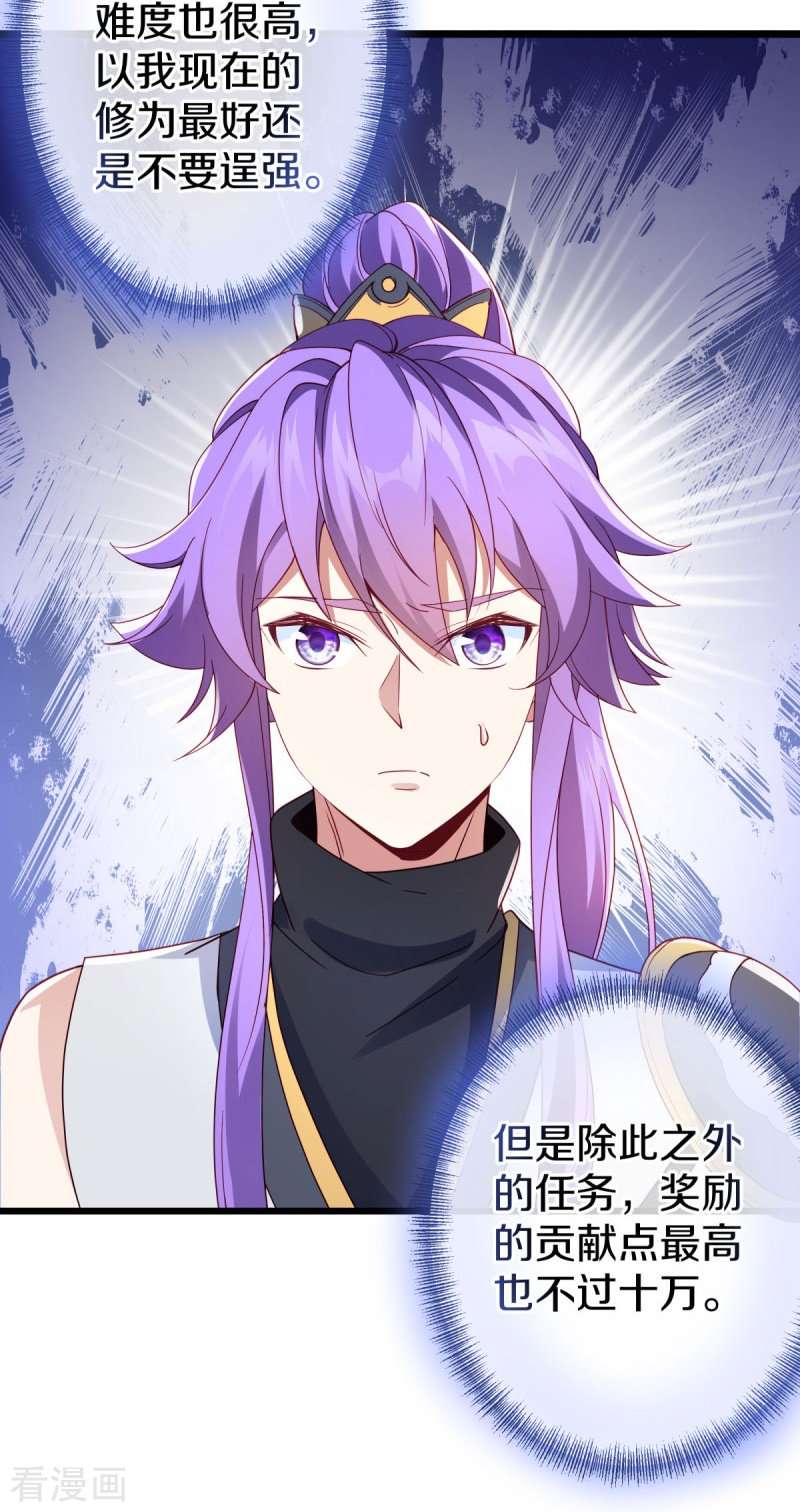 绝世战魂477话