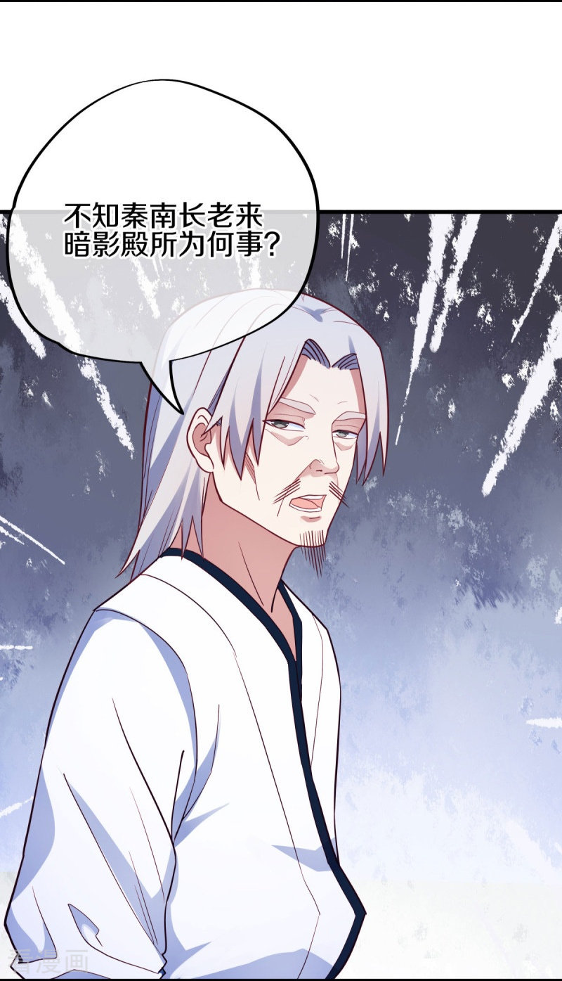 绝世战魂477话