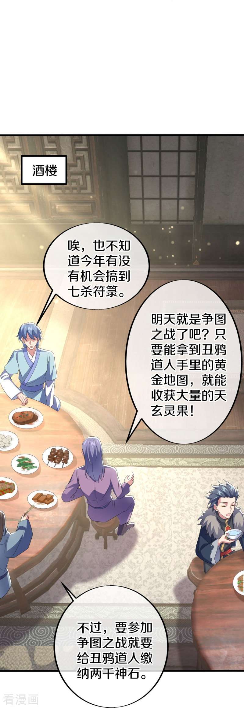 绝世战魂478话