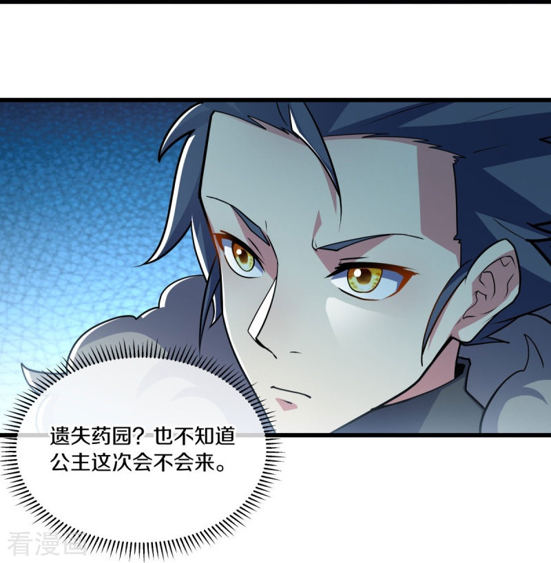 绝世战魂478话