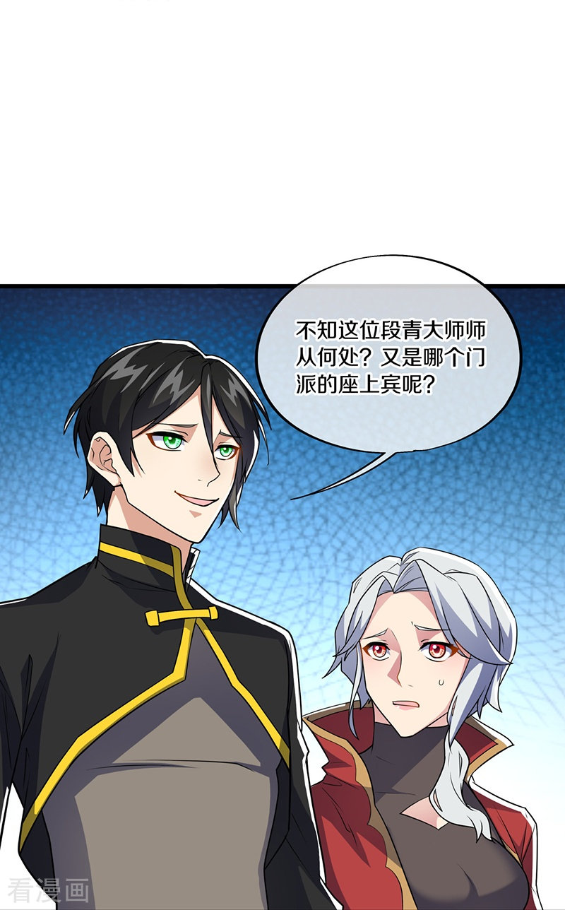 绝世战魂478话