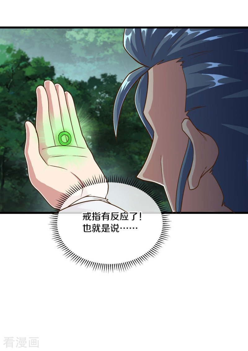 绝世战魂478话