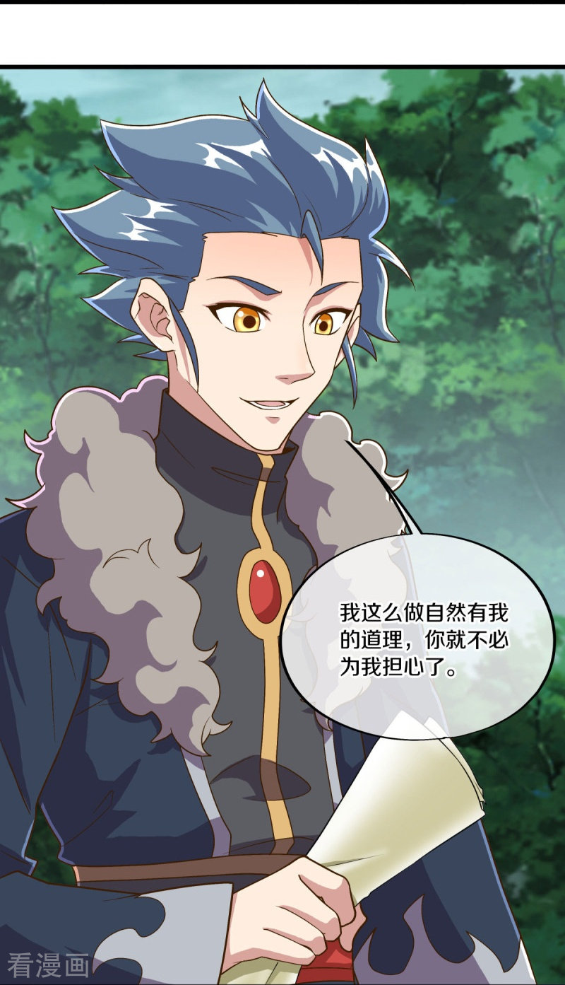 绝世战魂478话