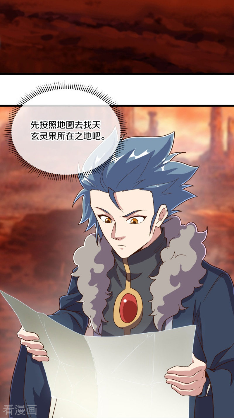 绝世战魂479话