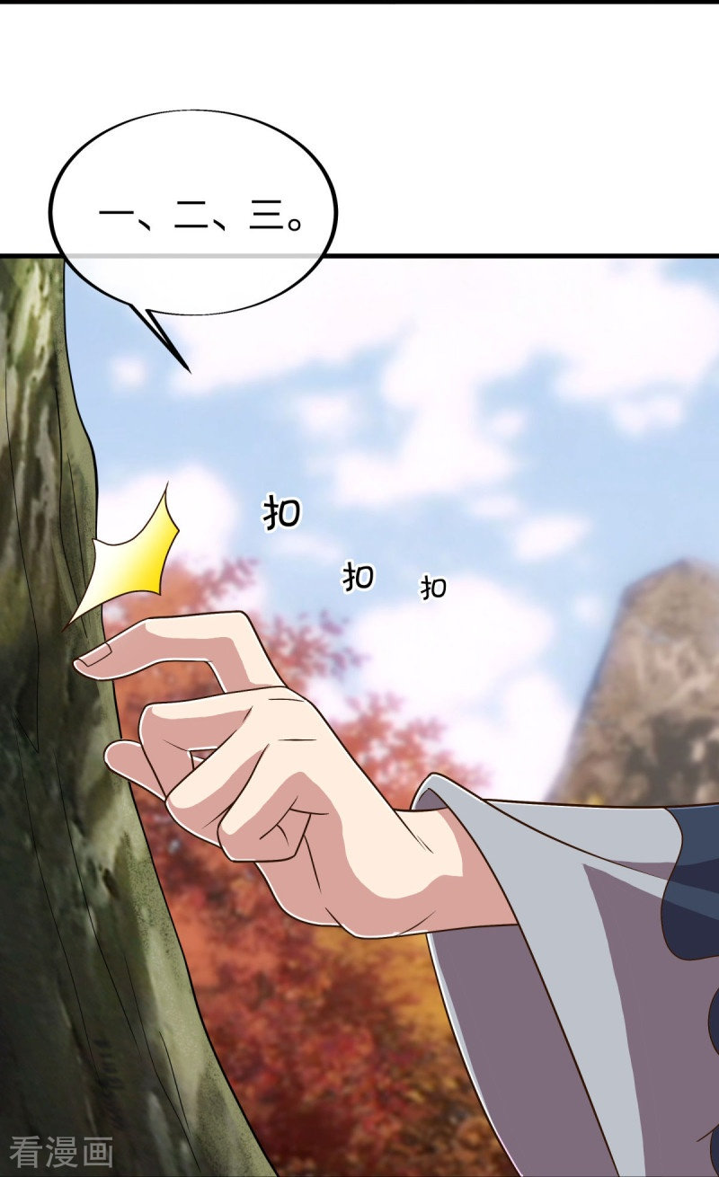 绝世战魂479话