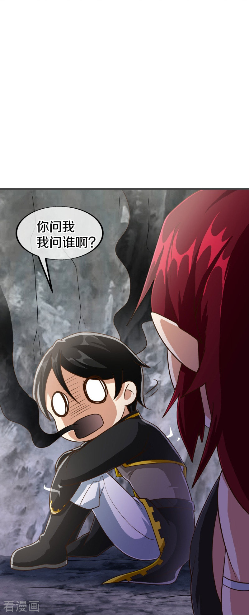 绝世战魂479话