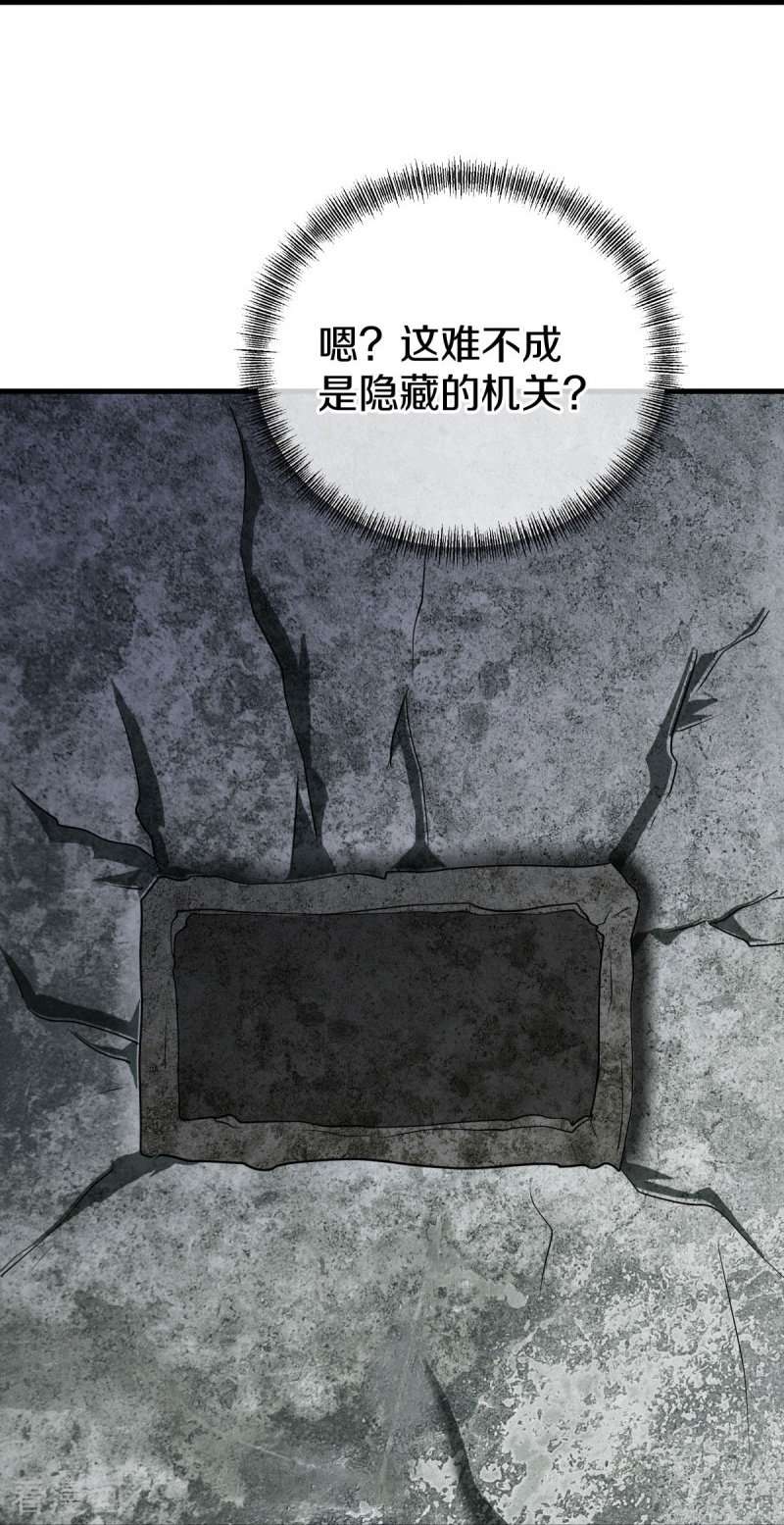 绝世战魂479话