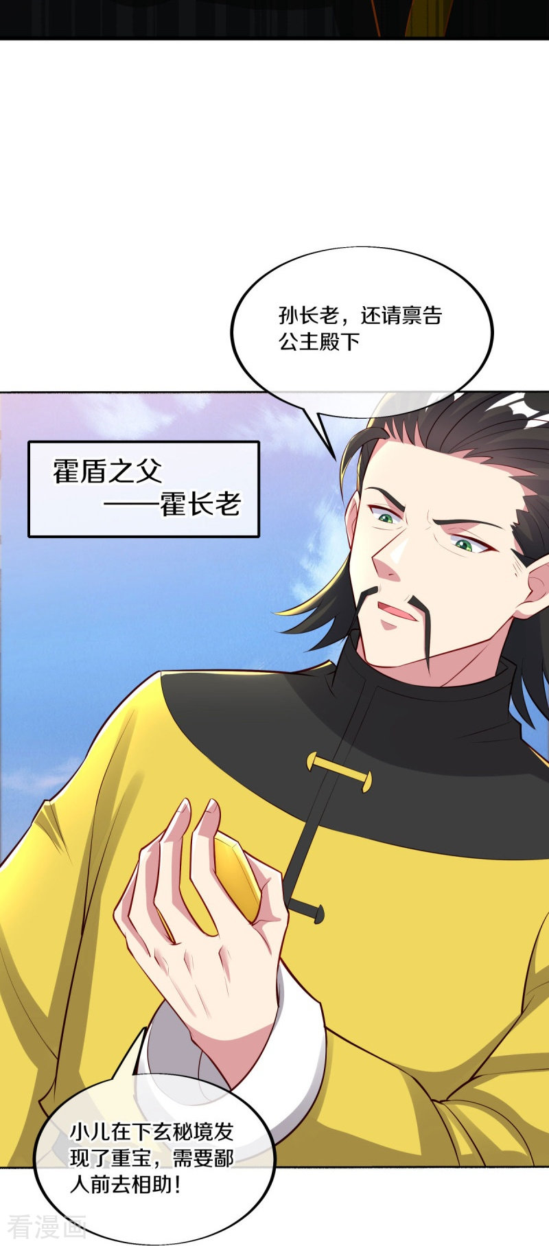 绝世战魂479话