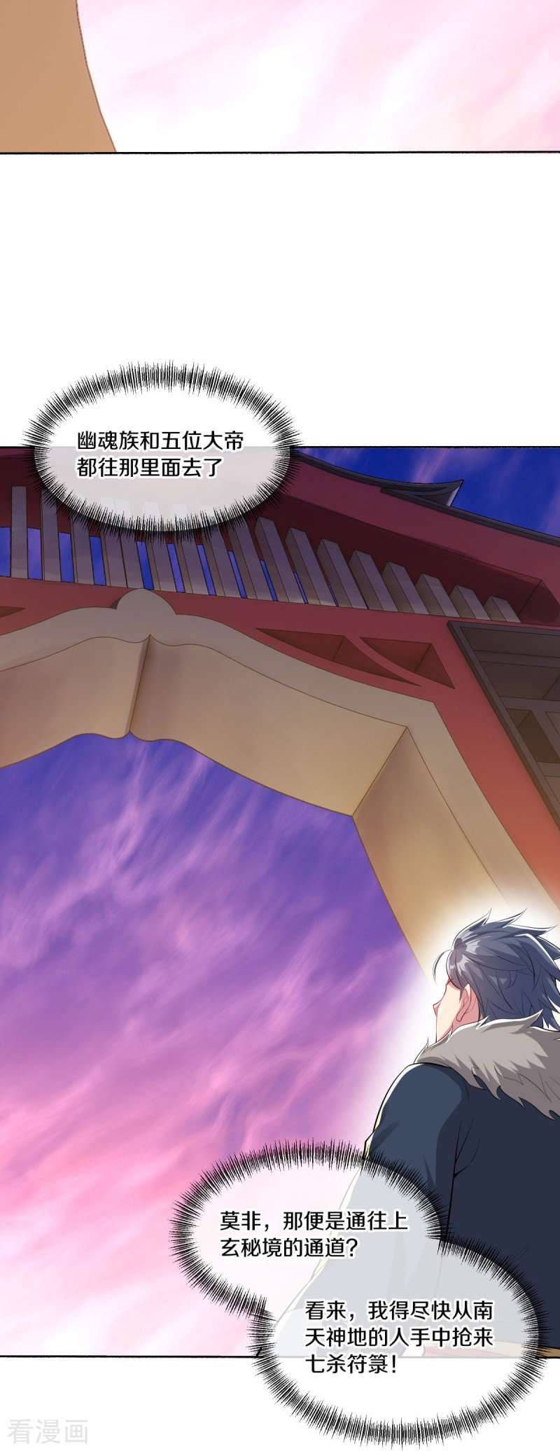 绝世战魂479话