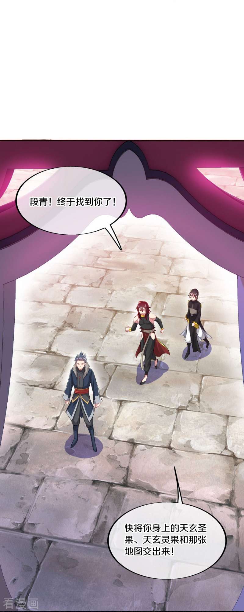 绝世战魂479话