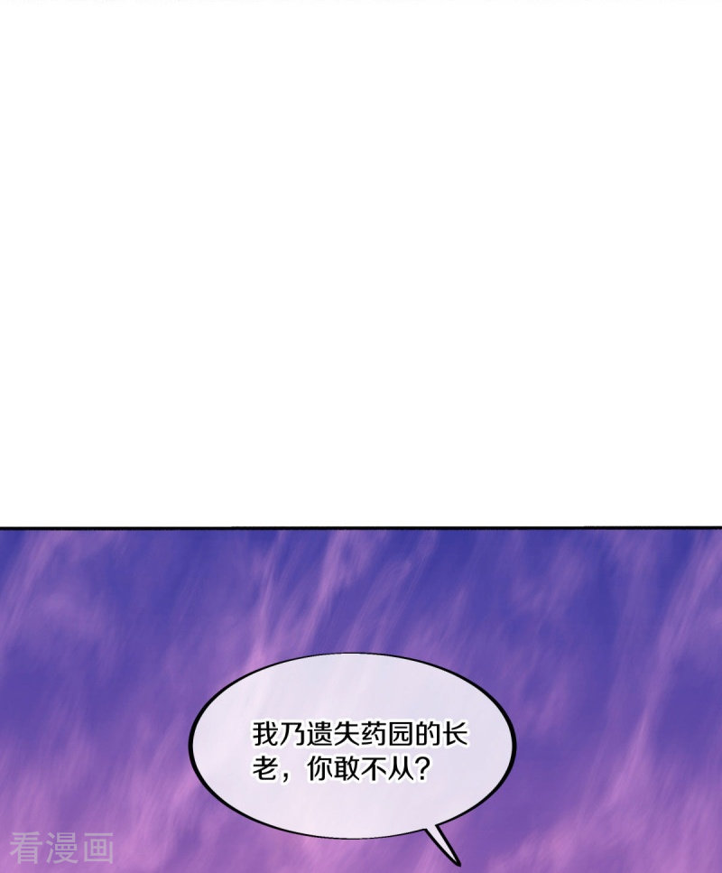 绝世战魂479话