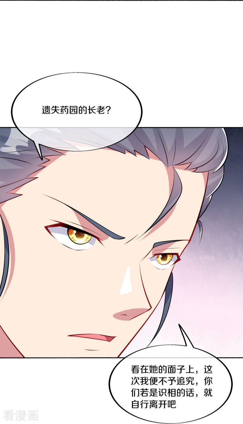 绝世战魂479话