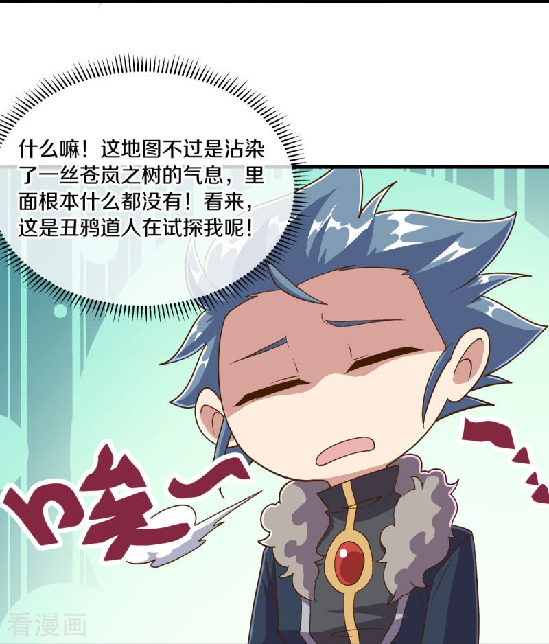 绝世战魂479话