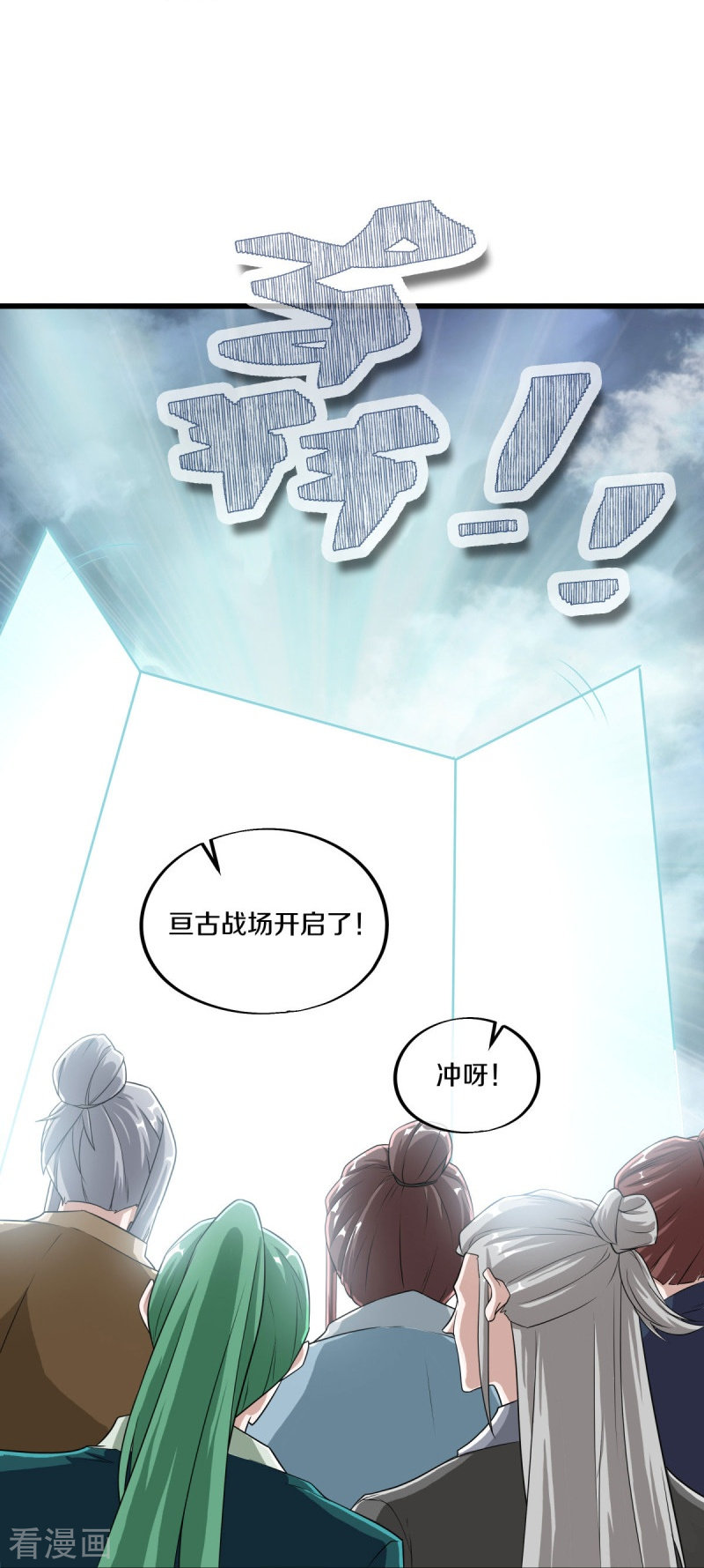 绝世战魂479话