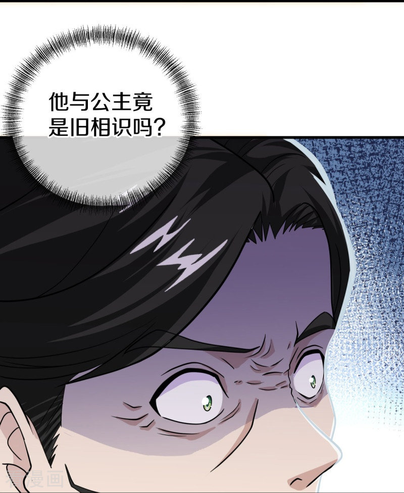 绝世战魂480话