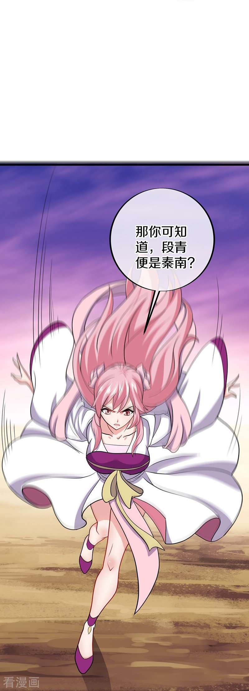 绝世战魂480话