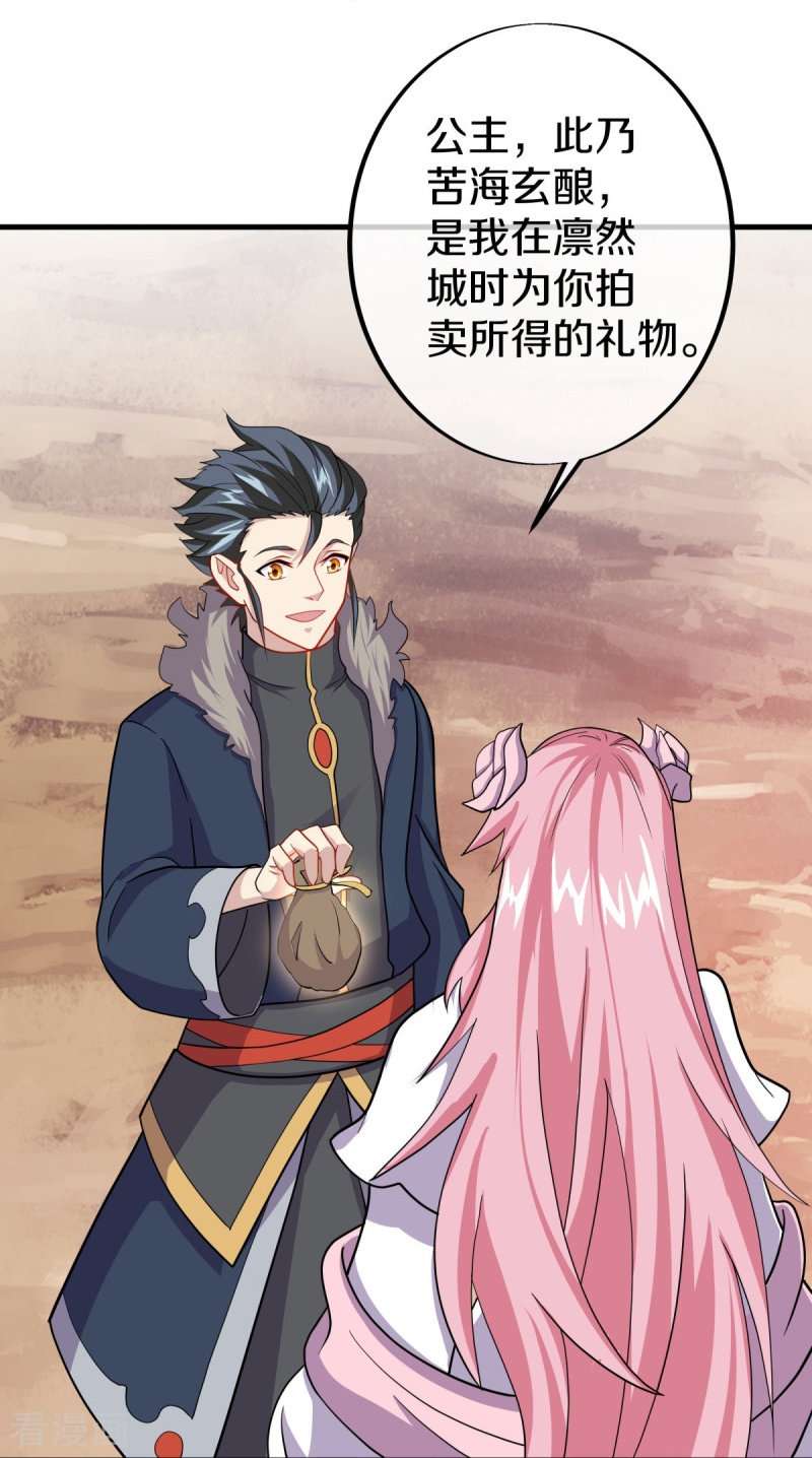 绝世战魂480话