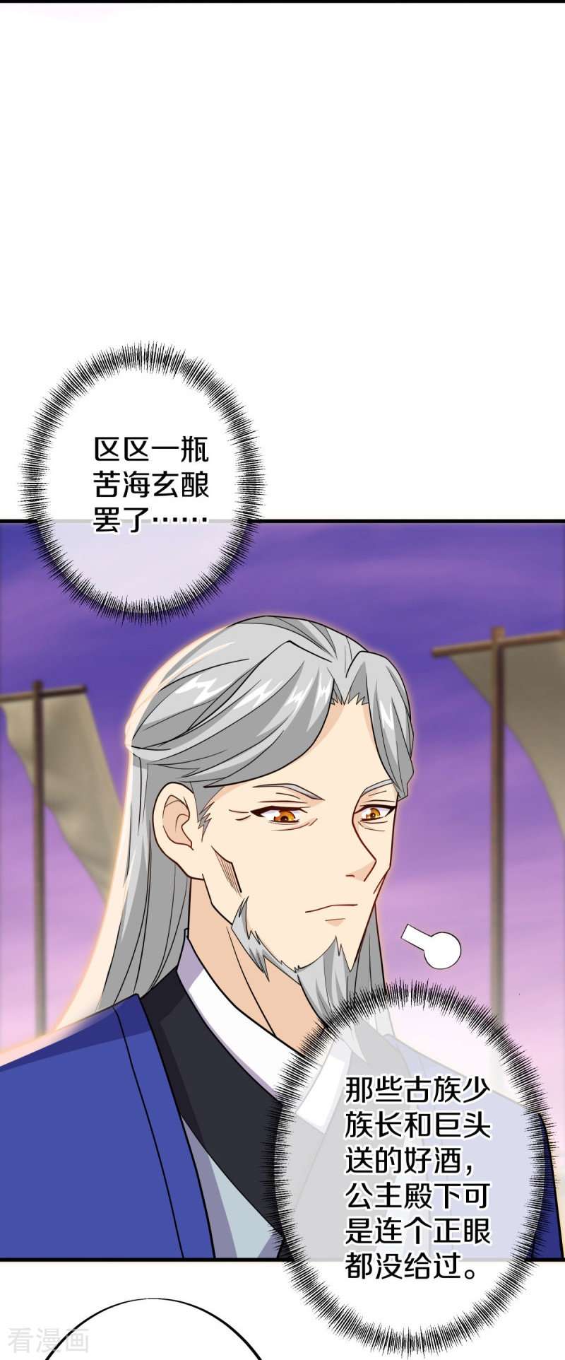 绝世战魂480话