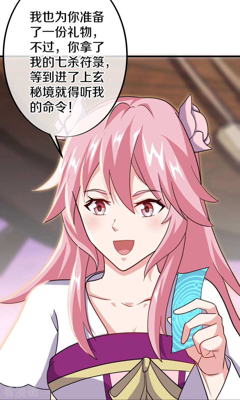 绝世战魂480话