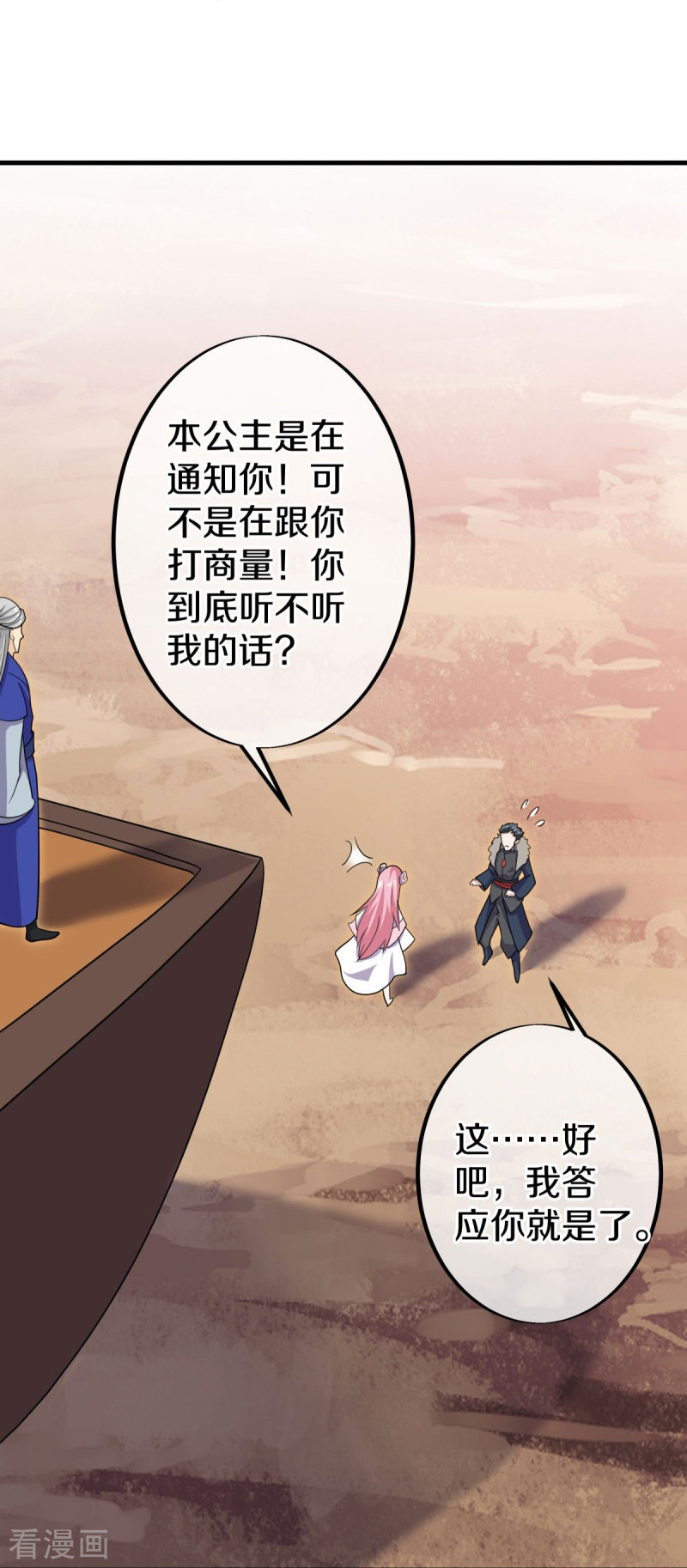 绝世战魂480话