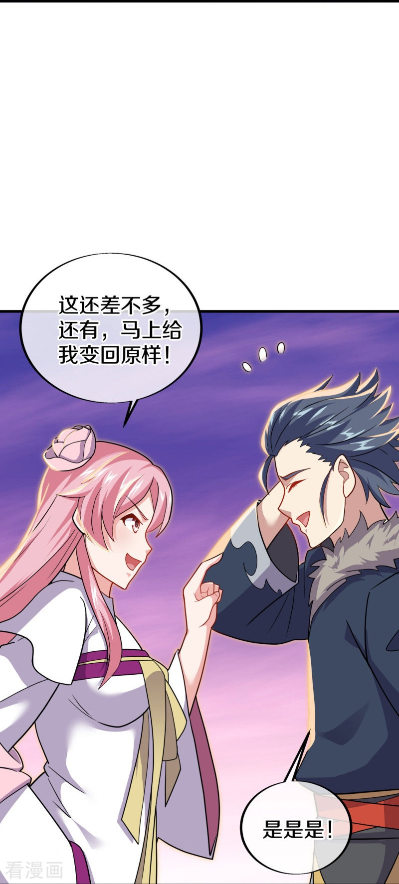 绝世战魂480话