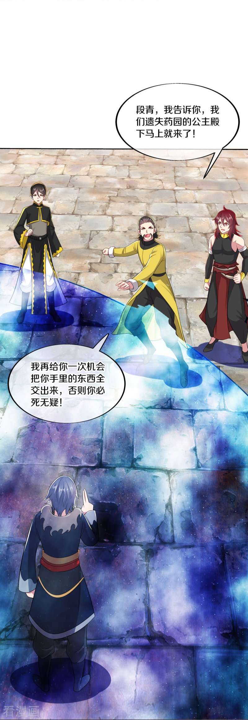 绝世战魂480话
