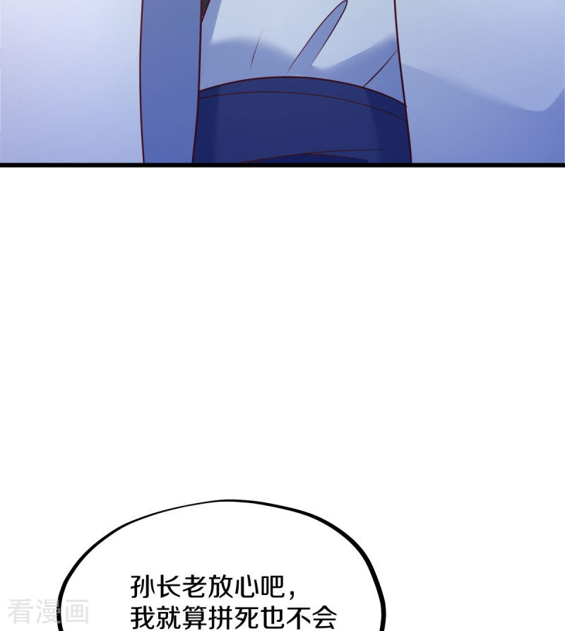 绝世战魂480话