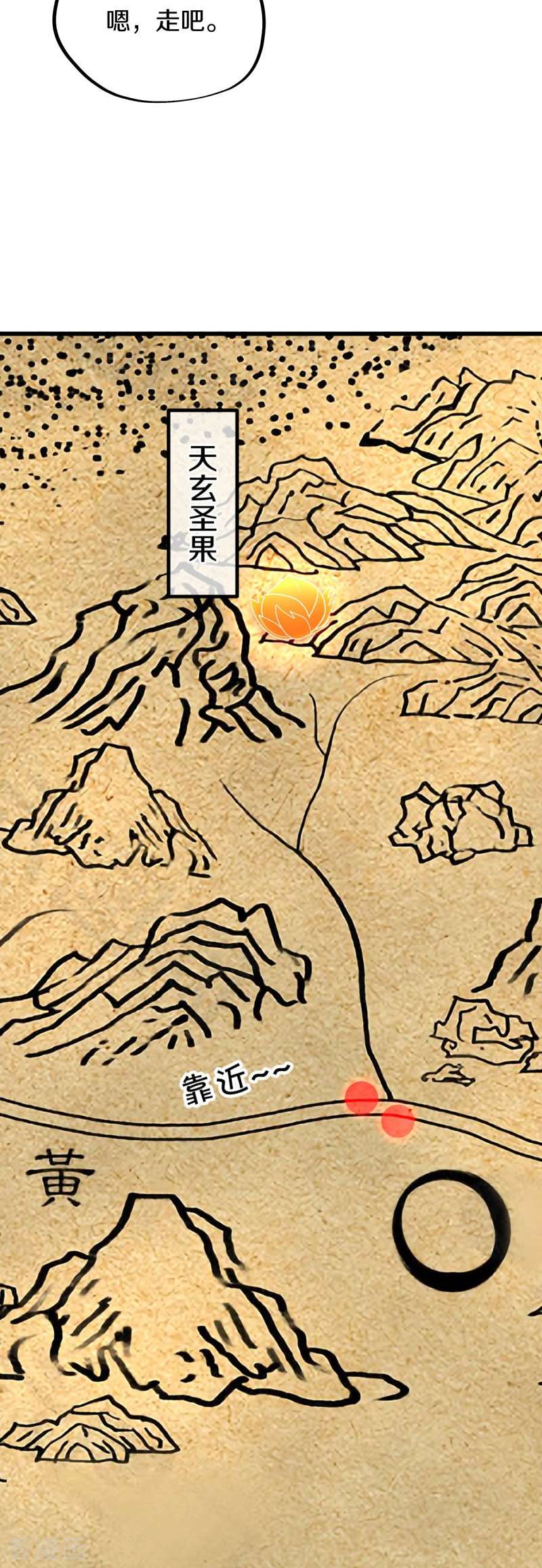 绝世战魂480话