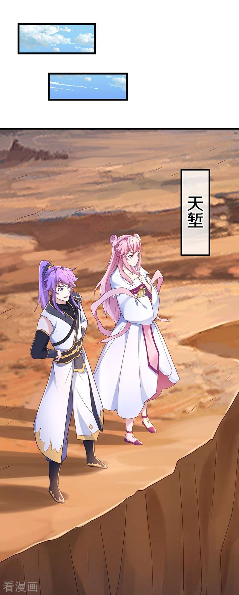 绝世战魂480话
