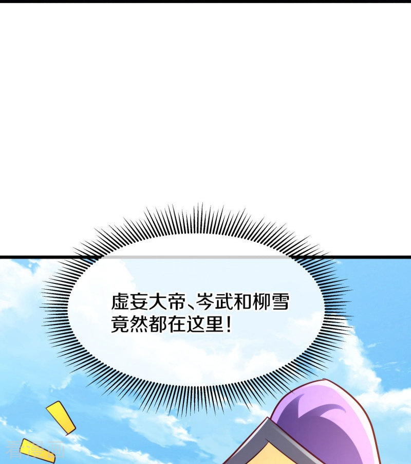 绝世战魂480话