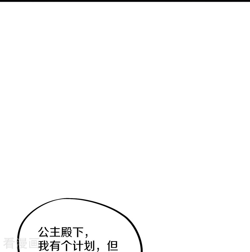 绝世战魂480话