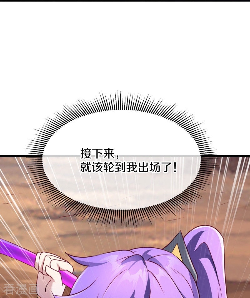 绝世战魂480话