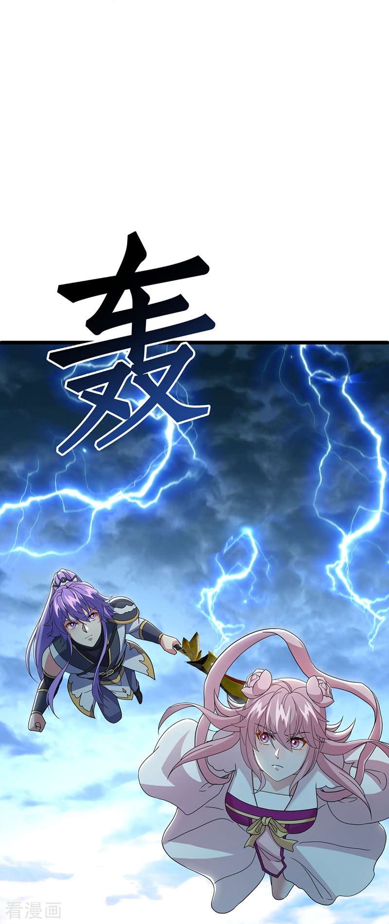 绝世战魂481话